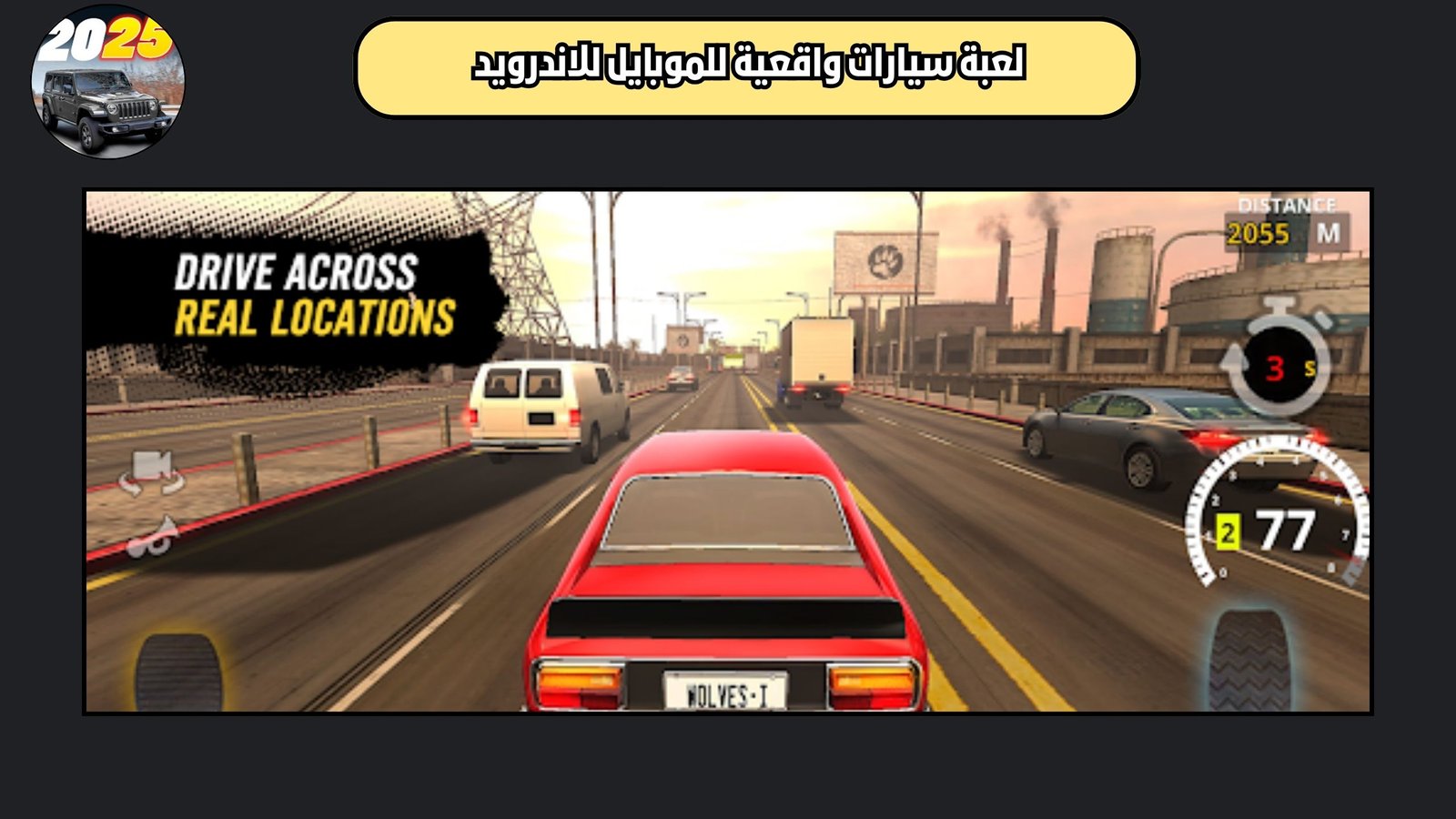 تحميل لعبة سيارات واقعية للموبايل 2025 Traffic Tour للاندرويد والايفون