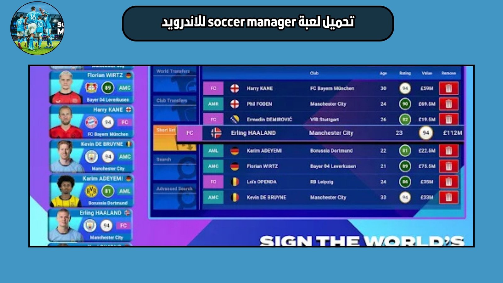 تحميل لعبة soccer manager للاندرويد والايفون 2025 اخر اصدار