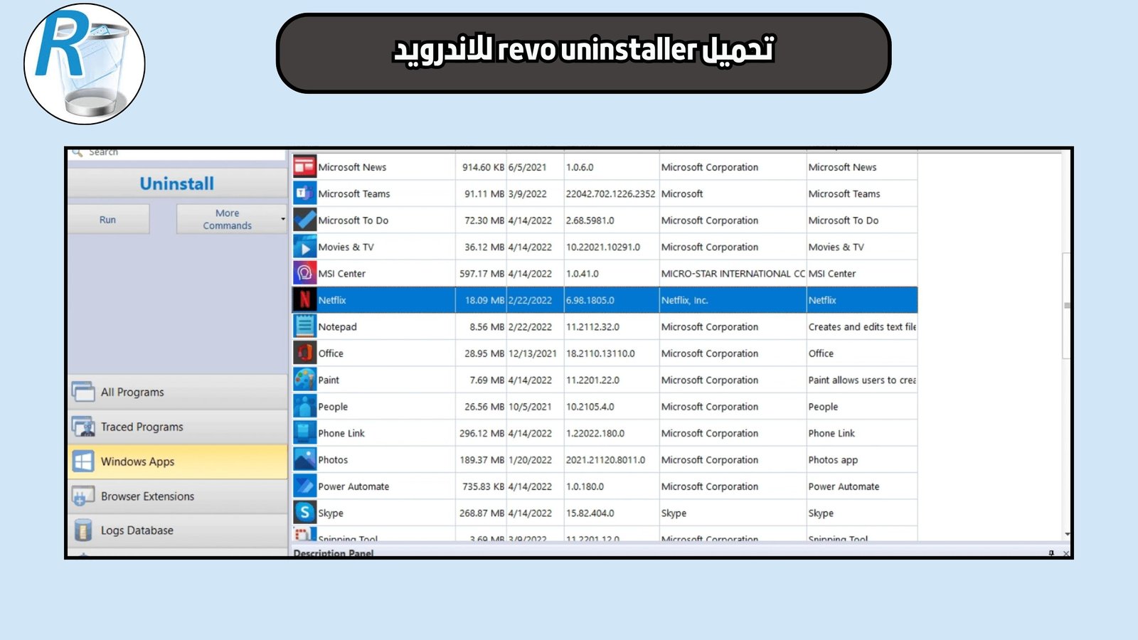 تحميل تطبيق revo uninstaller للاندرويد 2025 اخر اصدار مجانا
