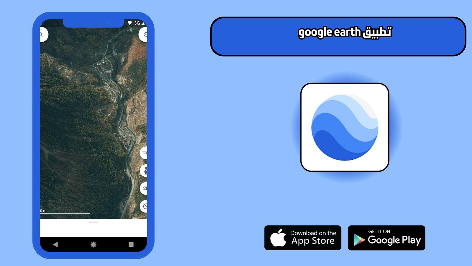 تحميل تطبيق google earth للاندرويد والايفون 2025 اخر اصدار