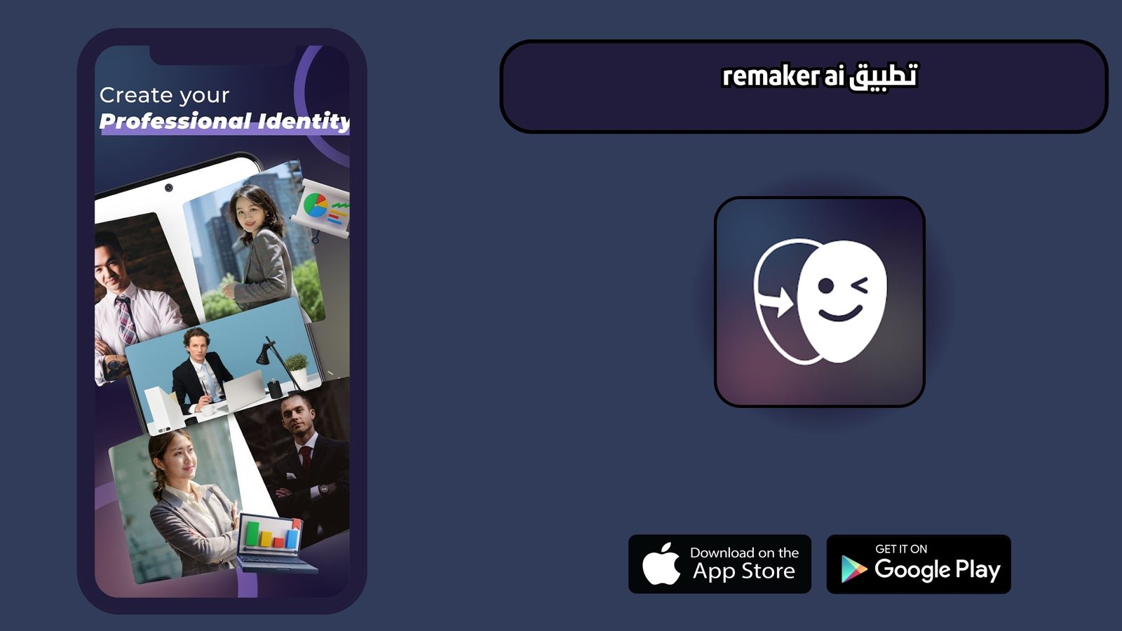 تحميل تطبيق remaker ai للاندرويد والايفون 225 اخر اصدار