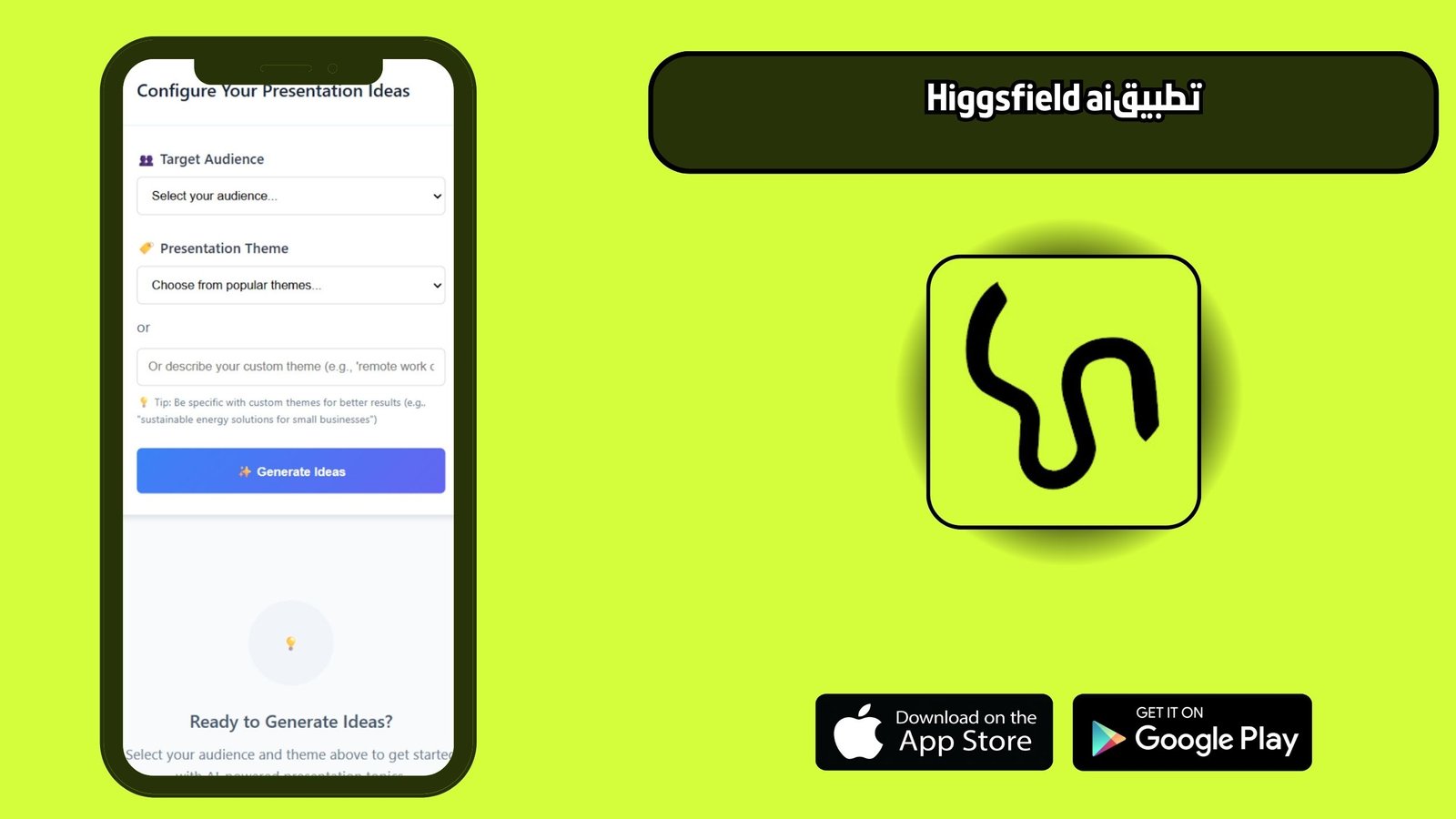 تحميل تطبيق Higgsfield ai للاندرويد والايفون 2025 اخر اصدار