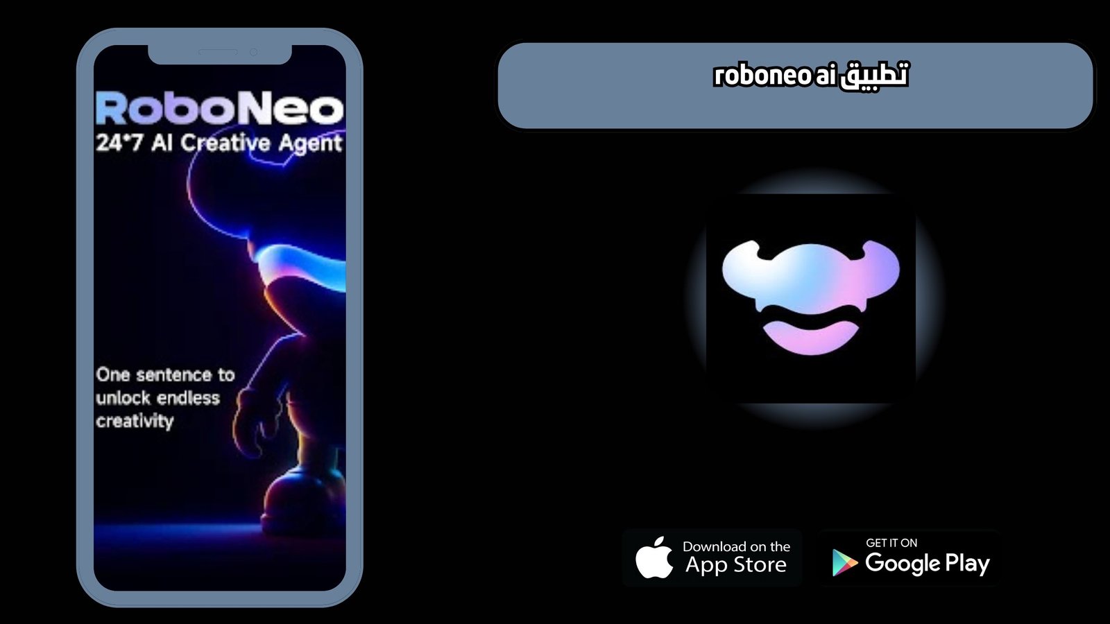 تحميل تطبيق roboneo ai للاندرويد والايفون 202 اخر اصدار