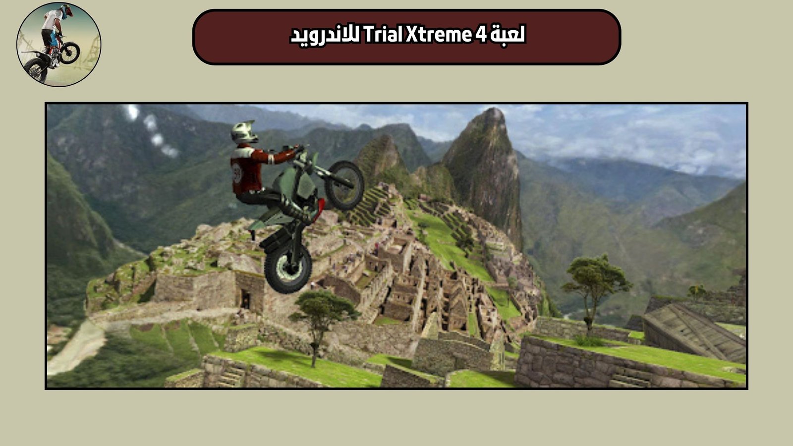 تحميل لعبة Trial Xtreme 4 للاندرويد والايفون 202 اخر اصدار