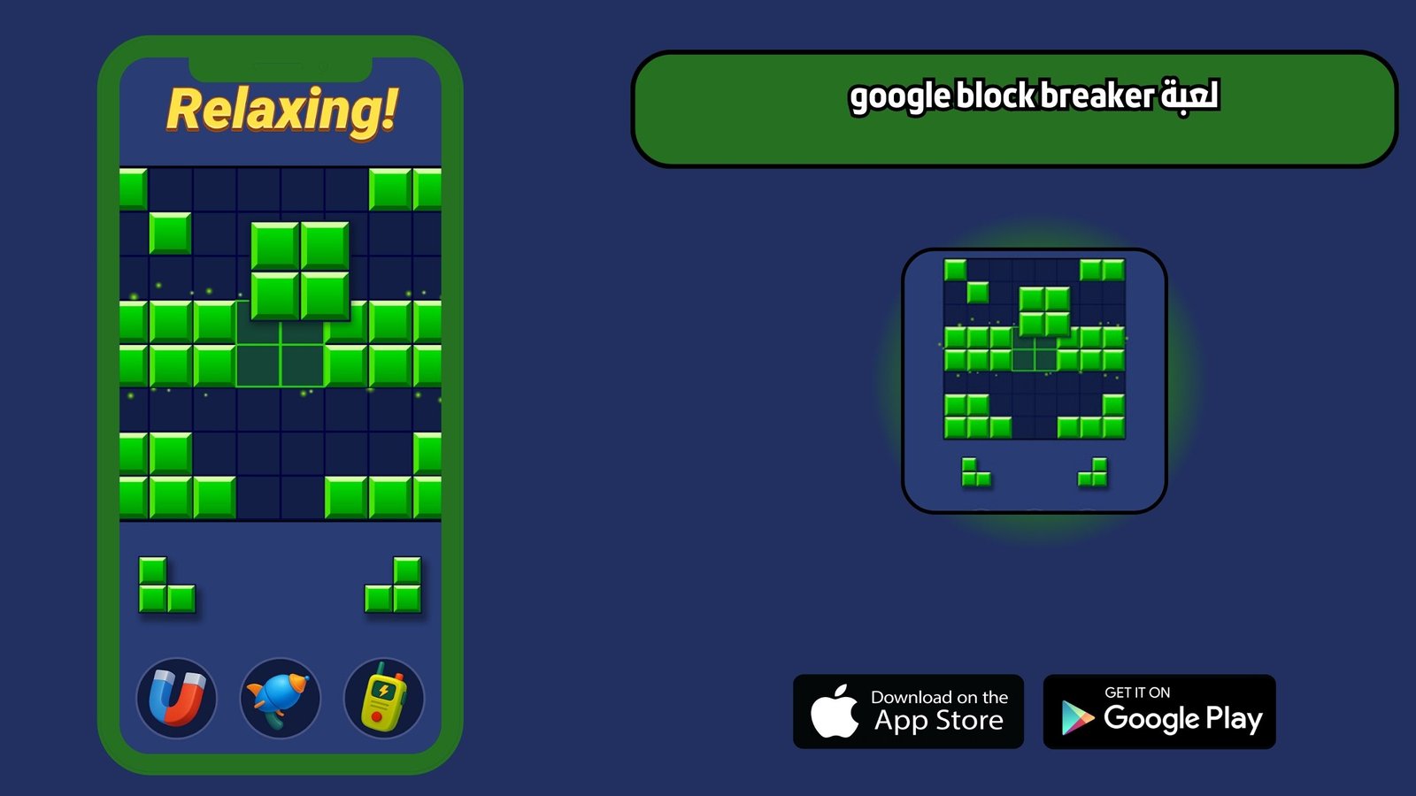 تحميل لعبة google block breaker للاندرويد 2025 اخر اصدار مجانا