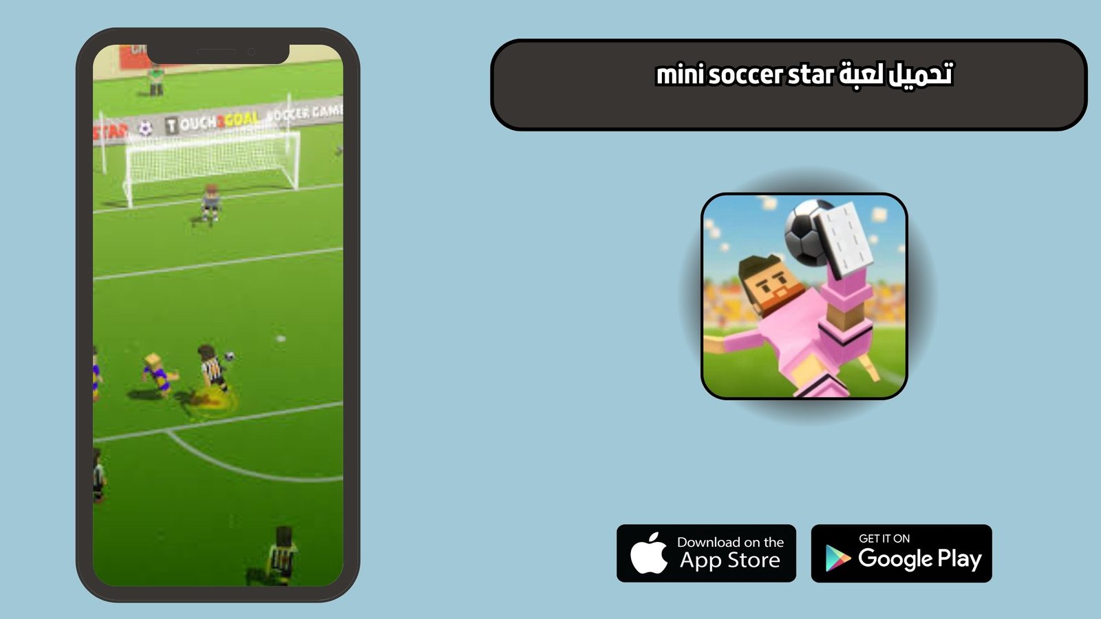 تحميل لعبة mini soccer star للاندرويد والايفون 2025 اخر اصدار