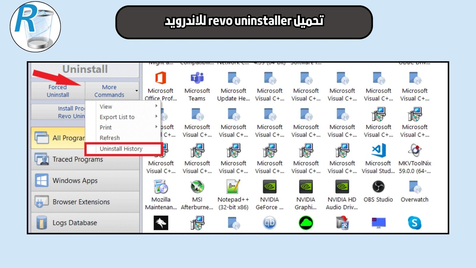 تحميل تطبيق revo uninstaller للاندرويد 2025 اخر اصدار مجانا