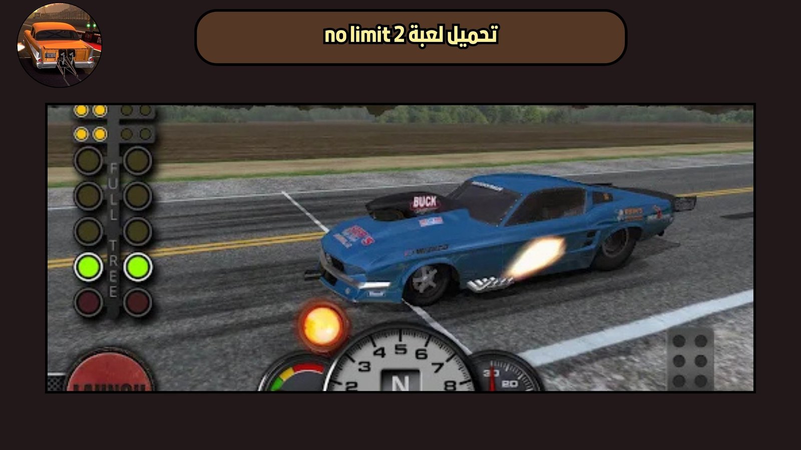 تحميل لعبة no limit 2 للاندرويد والايفون 2025 اخر اصدار