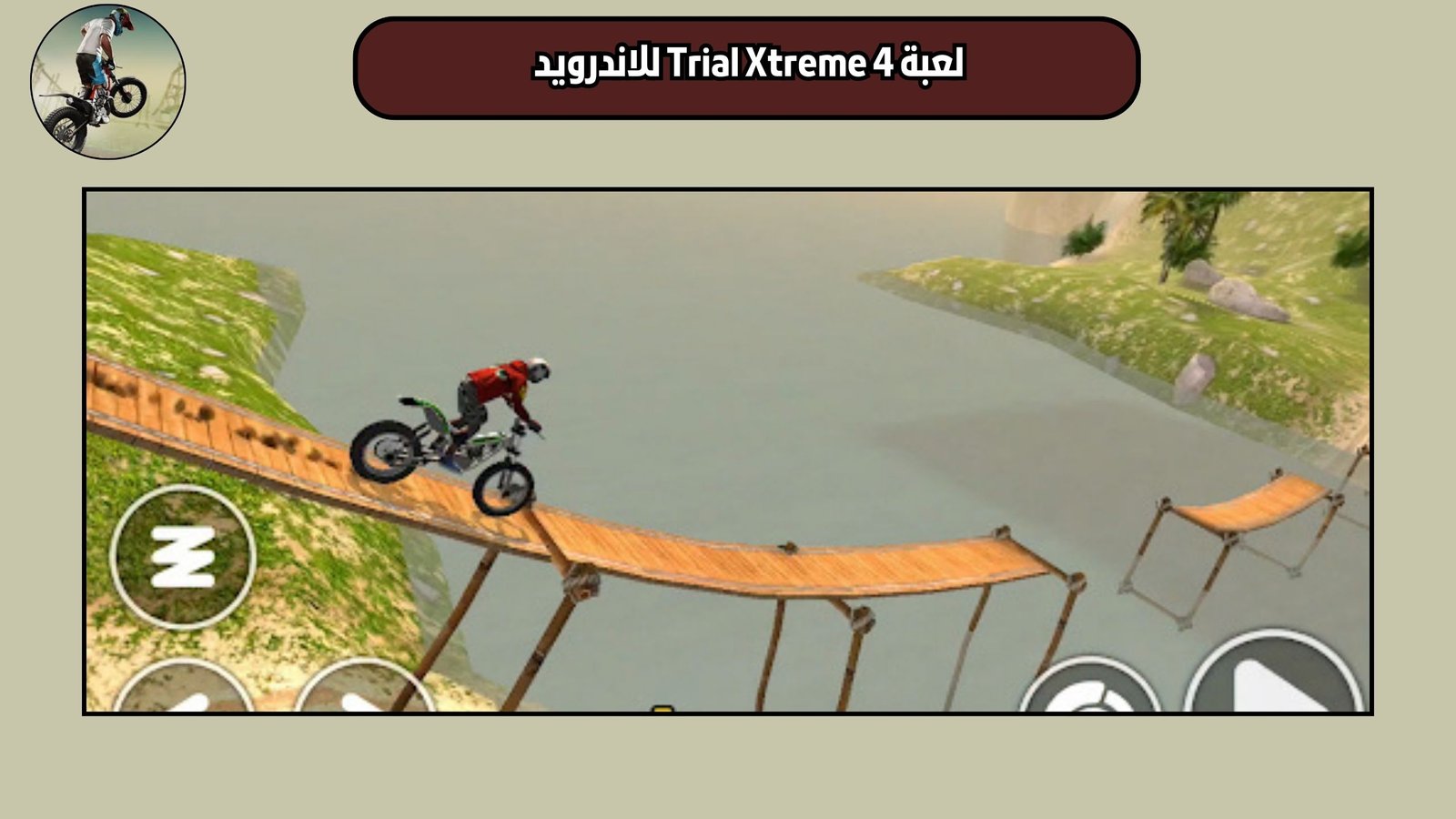 تحميل لعبة Trial Xtreme 4 للاندرويد والايفون 202 اخر اصدار