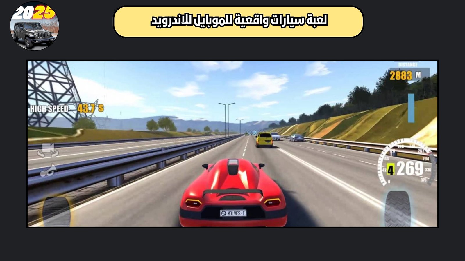 تحميل لعبة سيارات واقعية للموبايل 2025 Traffic Tour للاندرويد والايفون