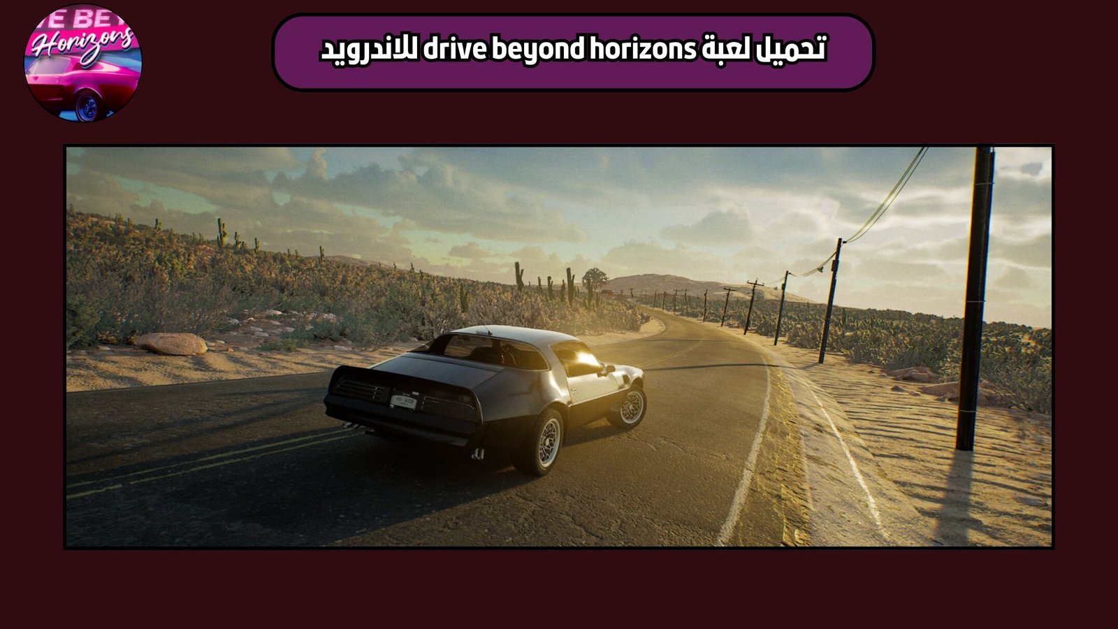 تحميل لعبة drive beyond horizons للاندرويد والايفون 2025 اخر اصدار