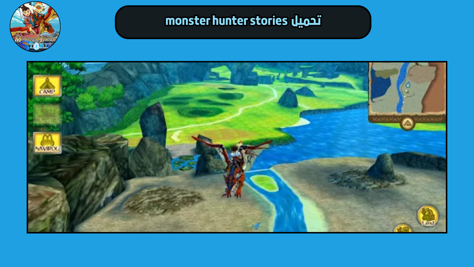 تحميل لعبة monster hunter stories للاندرويد والايفون 2025 اخر اصدار