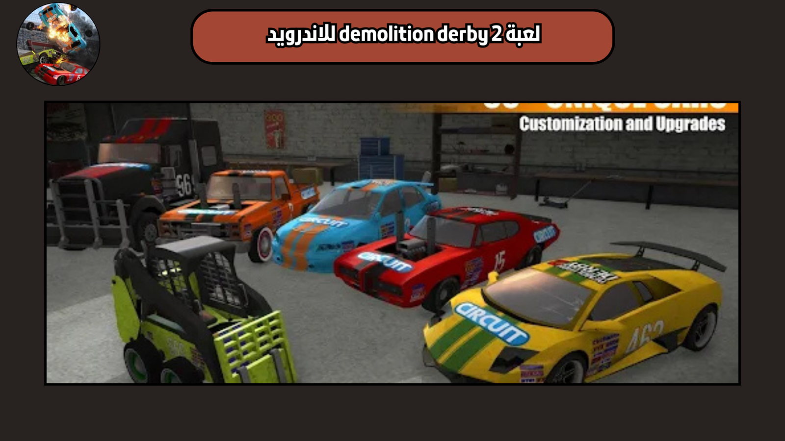 تحميل لعبة demolition derby 2 للاندرويد والايفون 2025 اخر اصدار