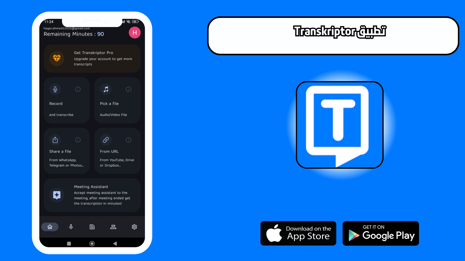 تحميل تطبيق Transkriptor للاندرويد والايفون 2025 اخر اصدار