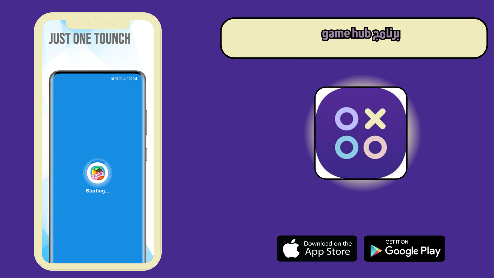 تحميل برنامج game hub للاندرويد 2025 اخر اصدار مجانا