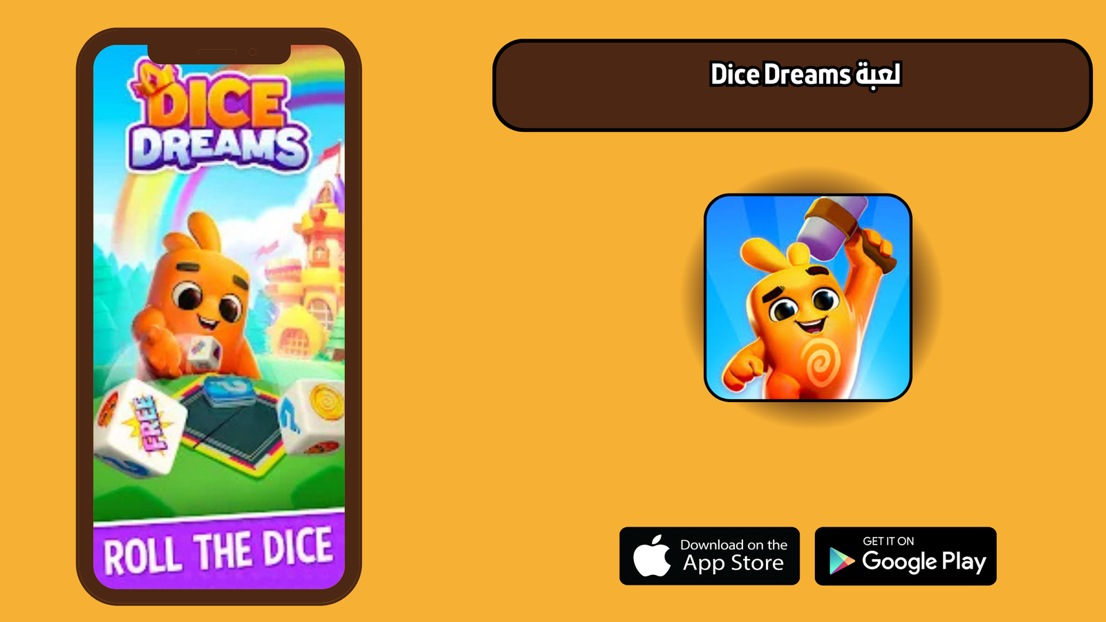 تحميل لعبة dice dreams للاندرويد والايفون 2025 اخر اصدار