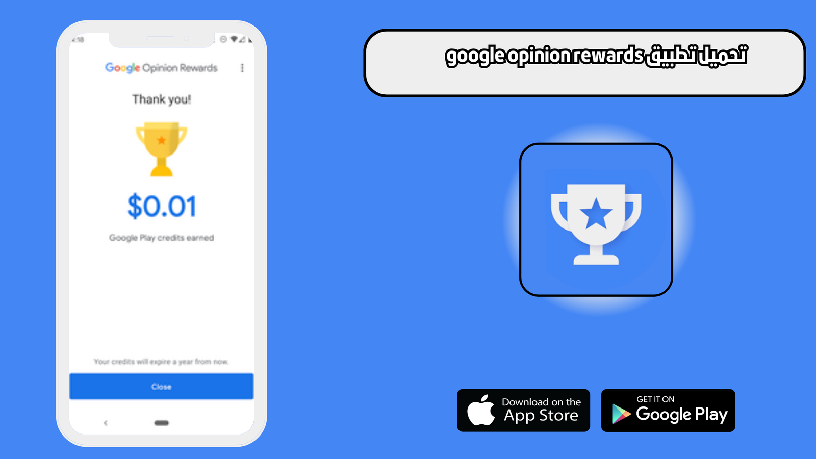 تحميل تطبيق google opinion rewards للاندرويد والايفون 2025 اخر اصدار