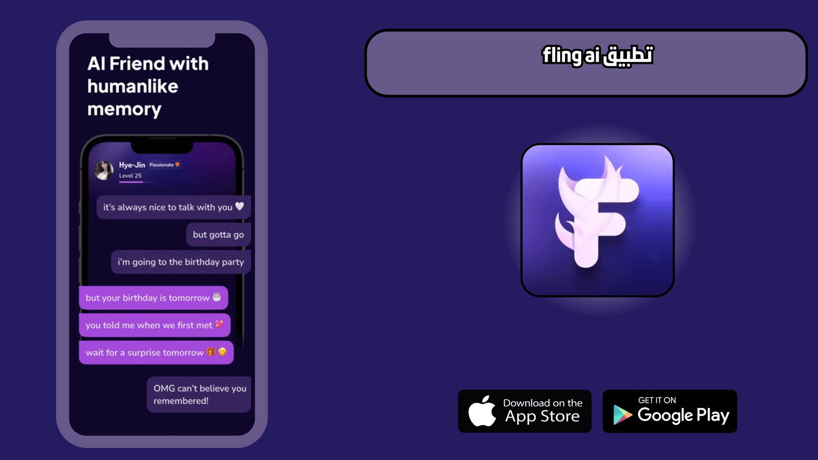 تحميل تطبيق fling ai للاندرويد والايفون 2025 اخر اصدار