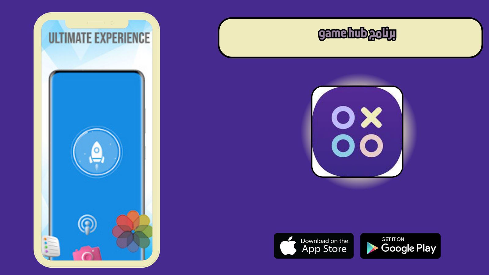 تحميل برنامج game hub للاندرويد 2025 اخر اصدار مجانا