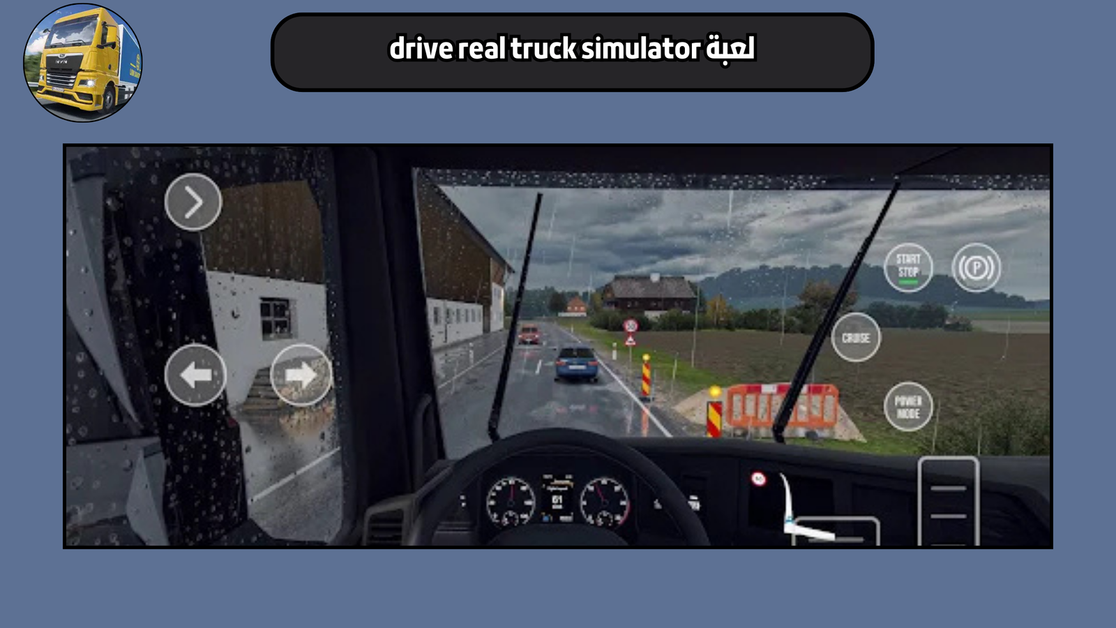 تحميل لعبة drive real truck simulator للاندرويد والايفون 2025 اخر اصدار
