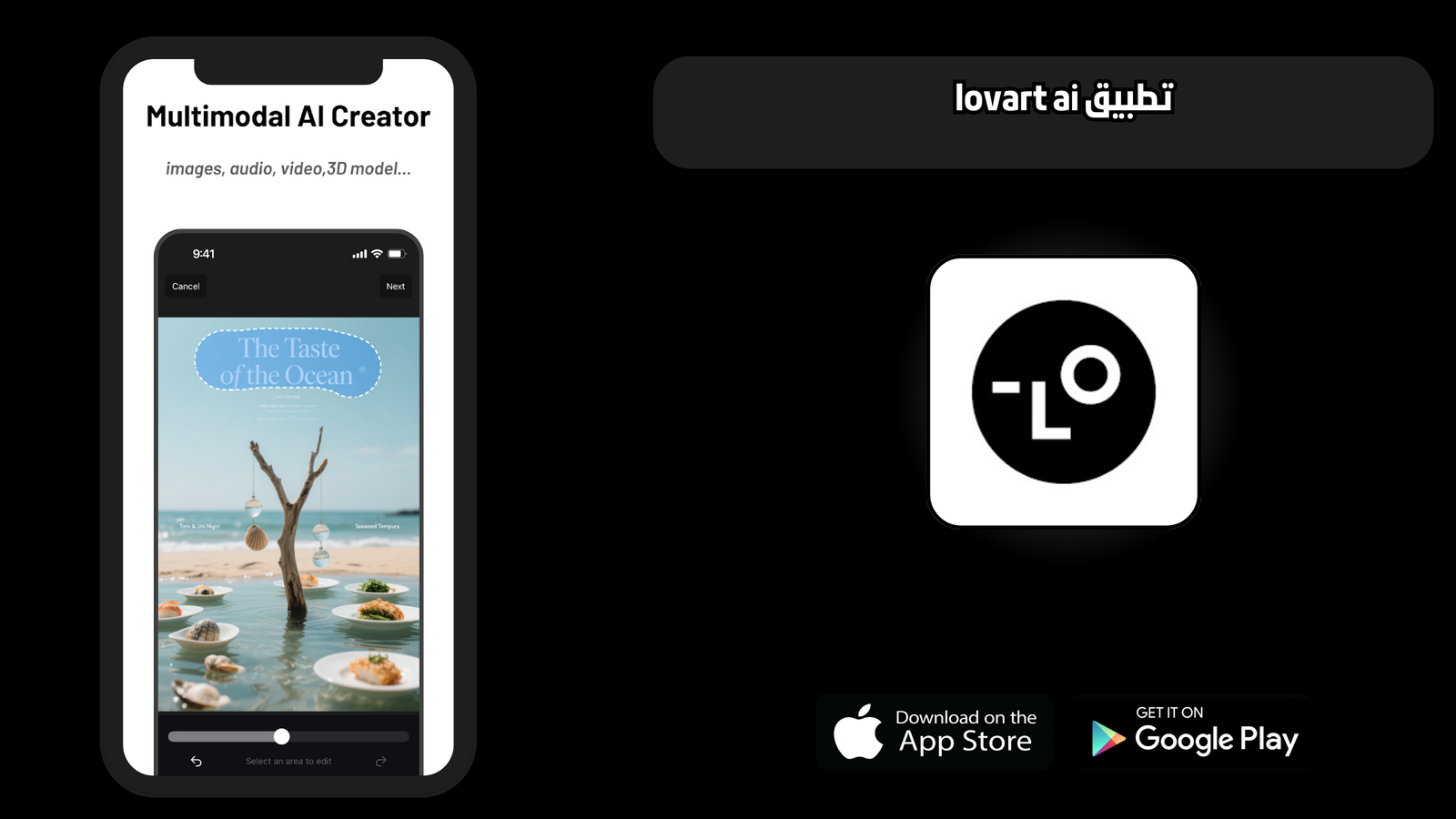 تحميل تطبيق lovart ai للاندرويد والايفون 2025 اخر اصدار