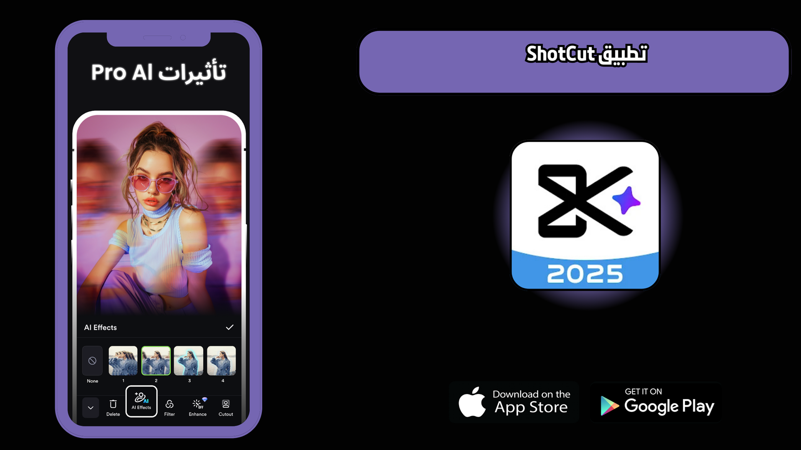 تحميل تطبيق shotcut النسخة الاصلية للاندرويد 2025 اخر اصدار