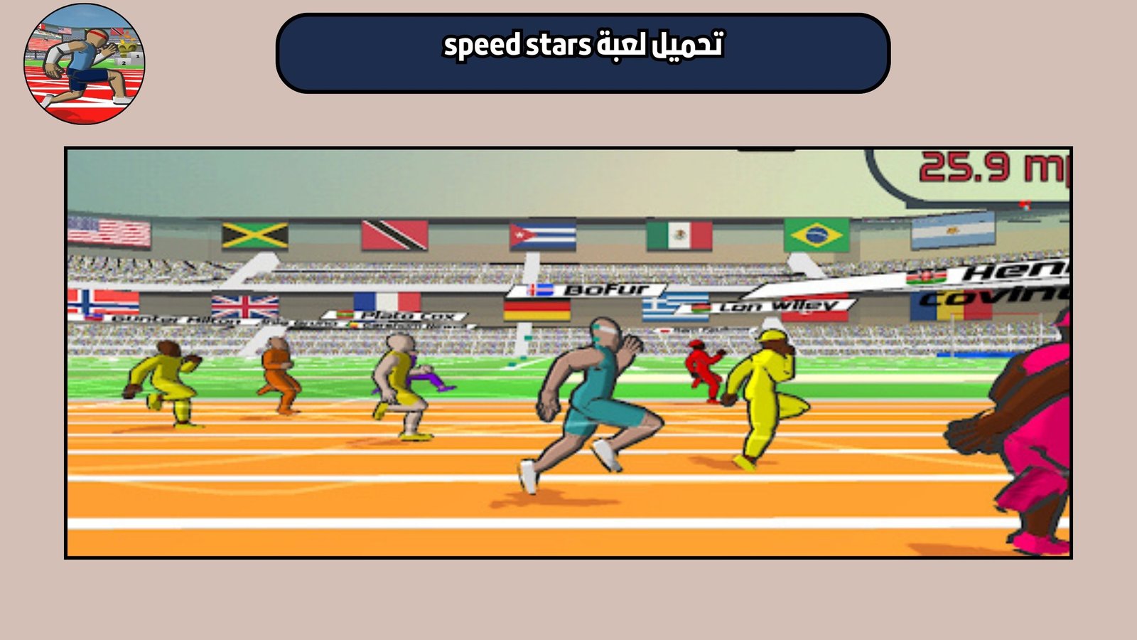 تحميل لعبة speed stars للاندرويد والايفون 2025 اخر اصدار مجانا