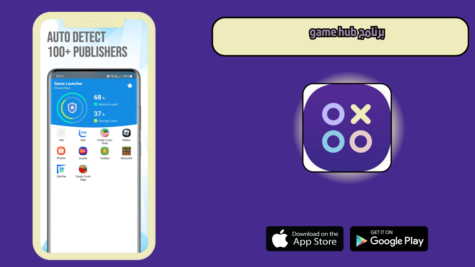 تحميل برنامج game hub للاندرويد 2025 اخر اصدار مجانا
