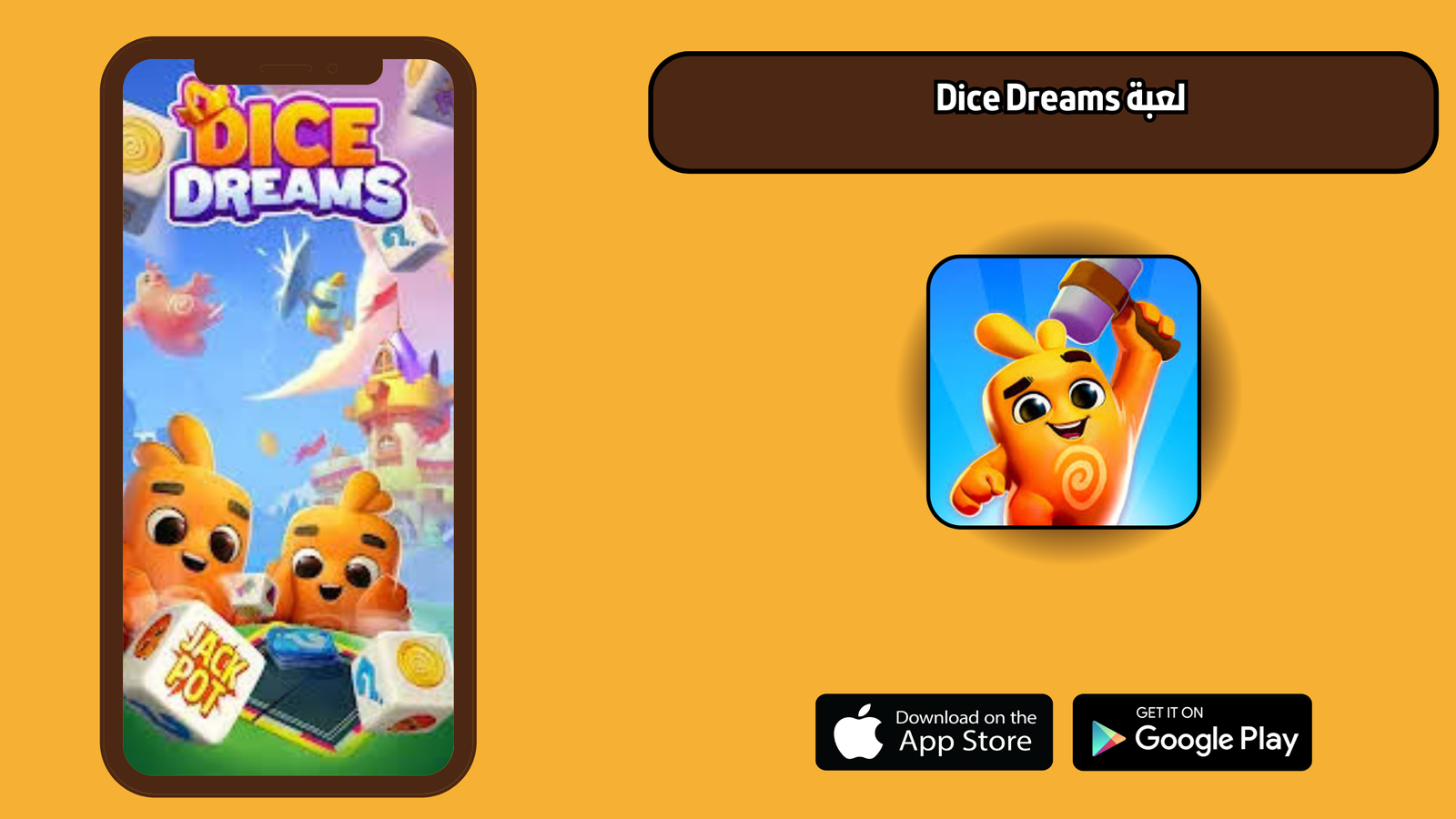 تحميل لعبة dice dreams للاندرويد والايفون 2025 اخر اصدار