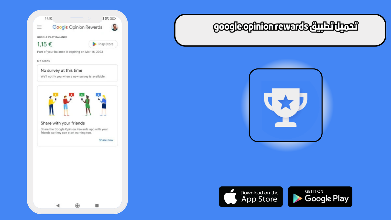 تحميل تطبيق google opinion rewards للاندرويد والايفون 2025 اخر اصدار