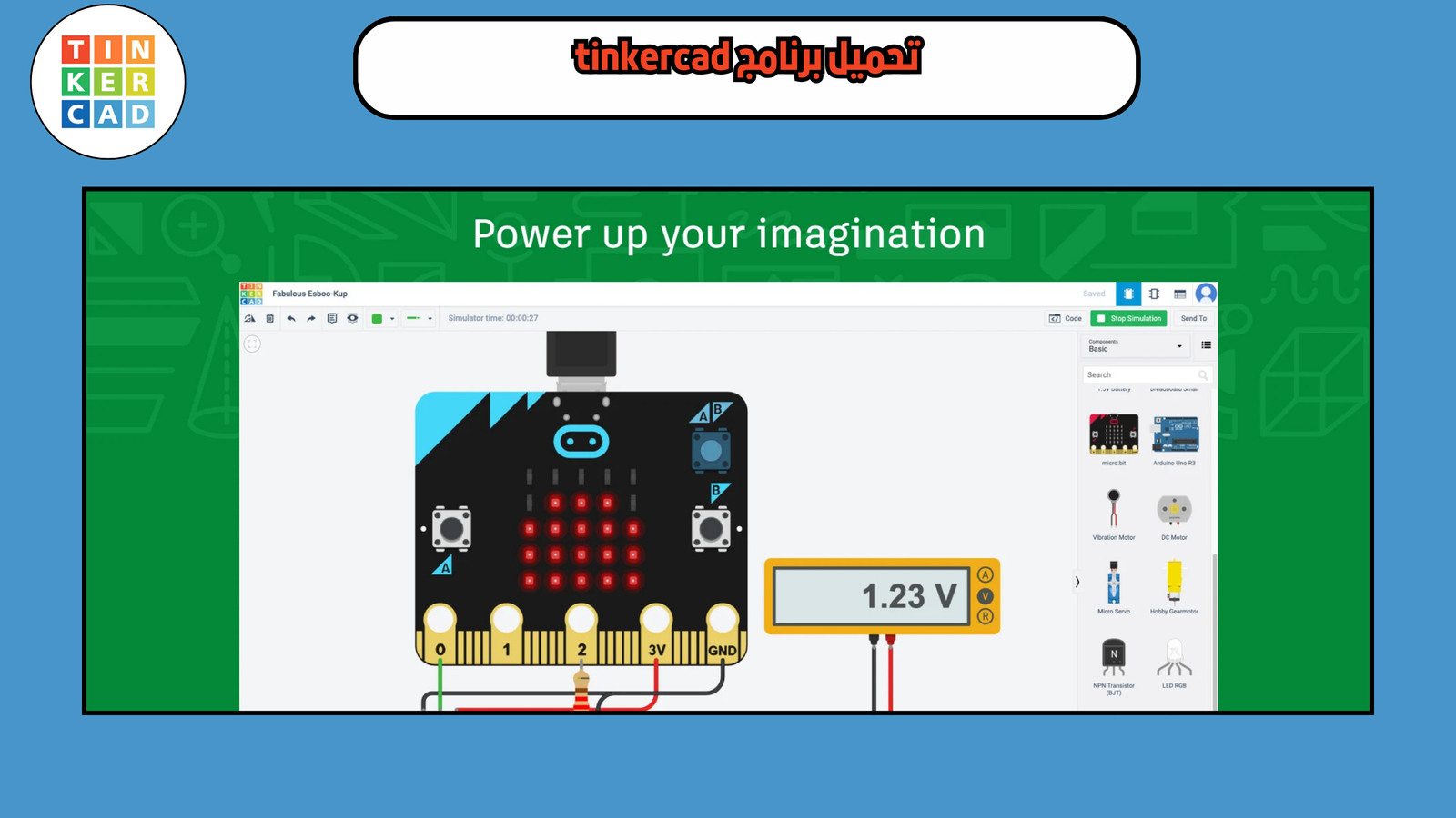 تحميل برنامج tinkercad النسخة الاصلية للايفون 2025 اخر اصدار