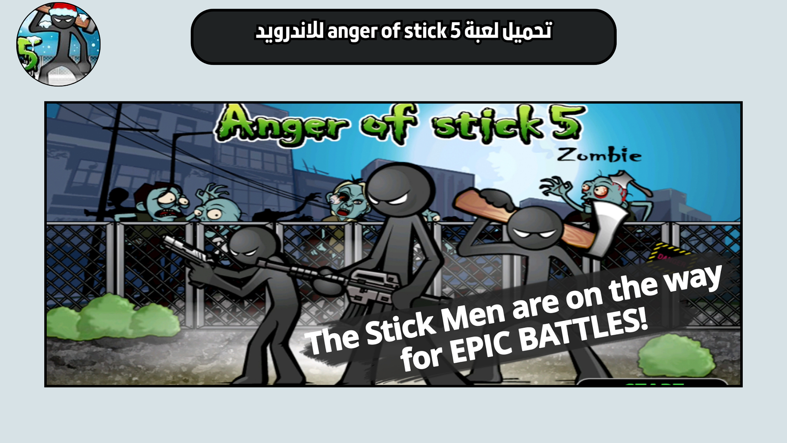 تحميل لعبة anger of stick 5 للاندرويد 2025 اخر اصدار مجانا