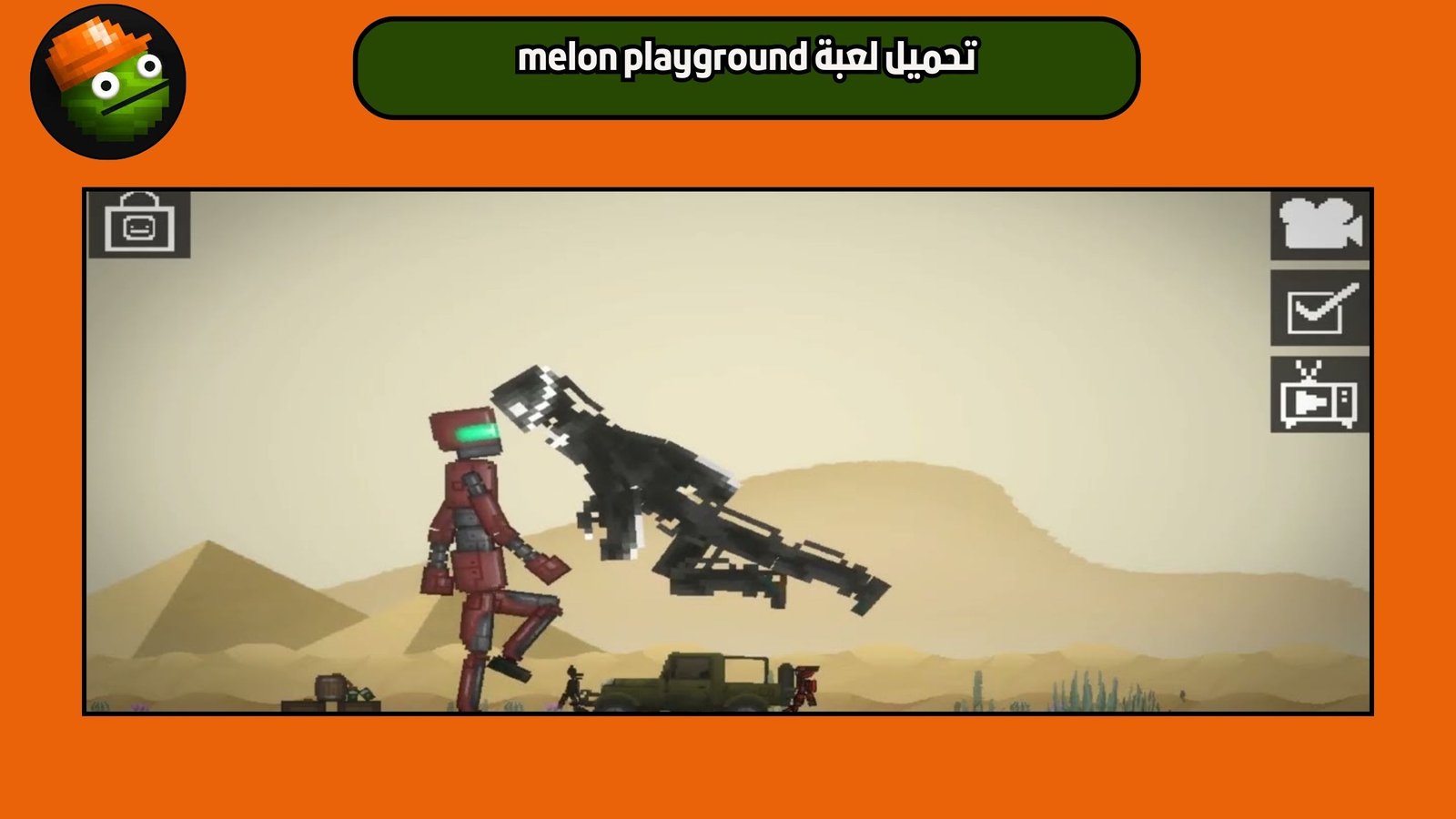 تحميل لعبة melon playground للاندرويد والايفون 2025 اخر اصدار