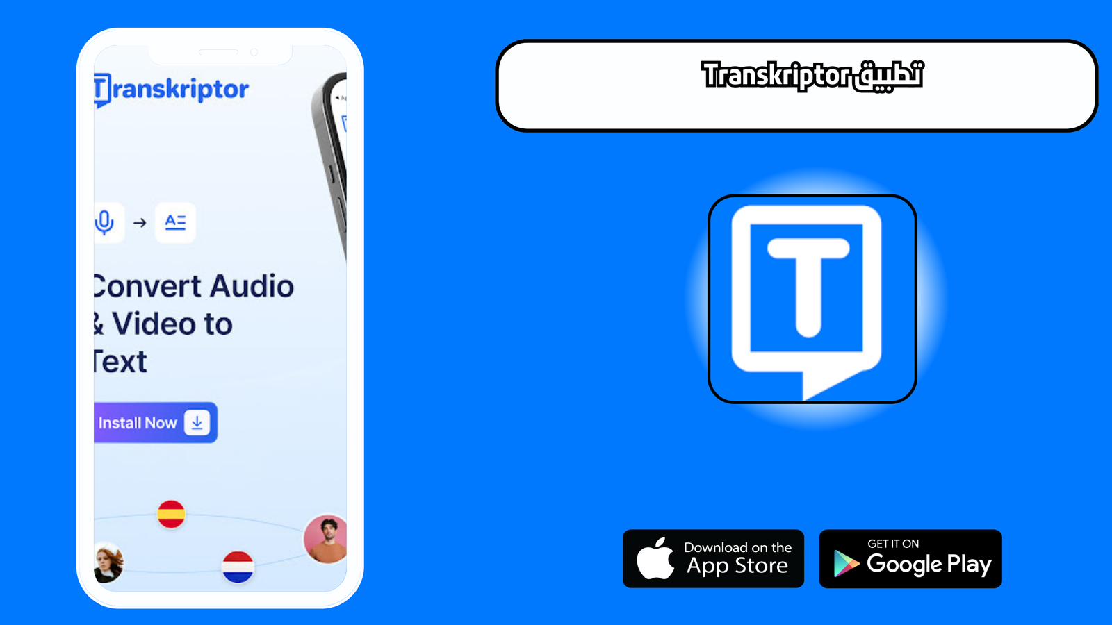 تحميل تطبيق Transkriptor للاندرويد والايفون 2025 اخر اصدار