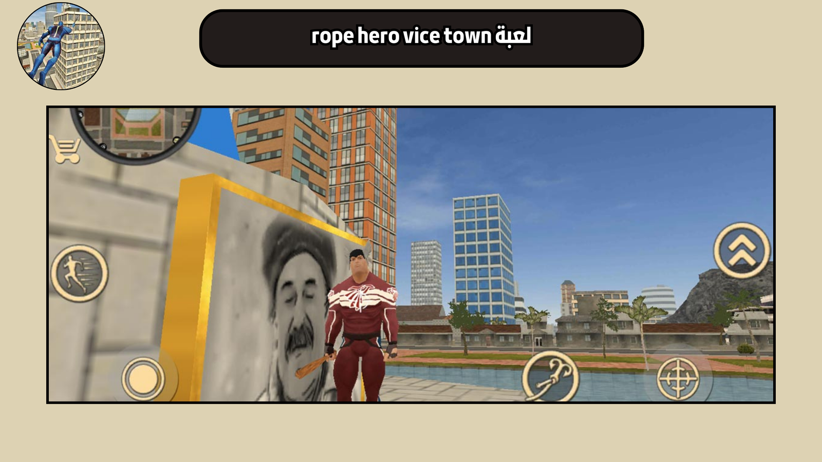 تحميل لعبة rope hero vice town للاندرويد والايفون 2025 اخر اصدار