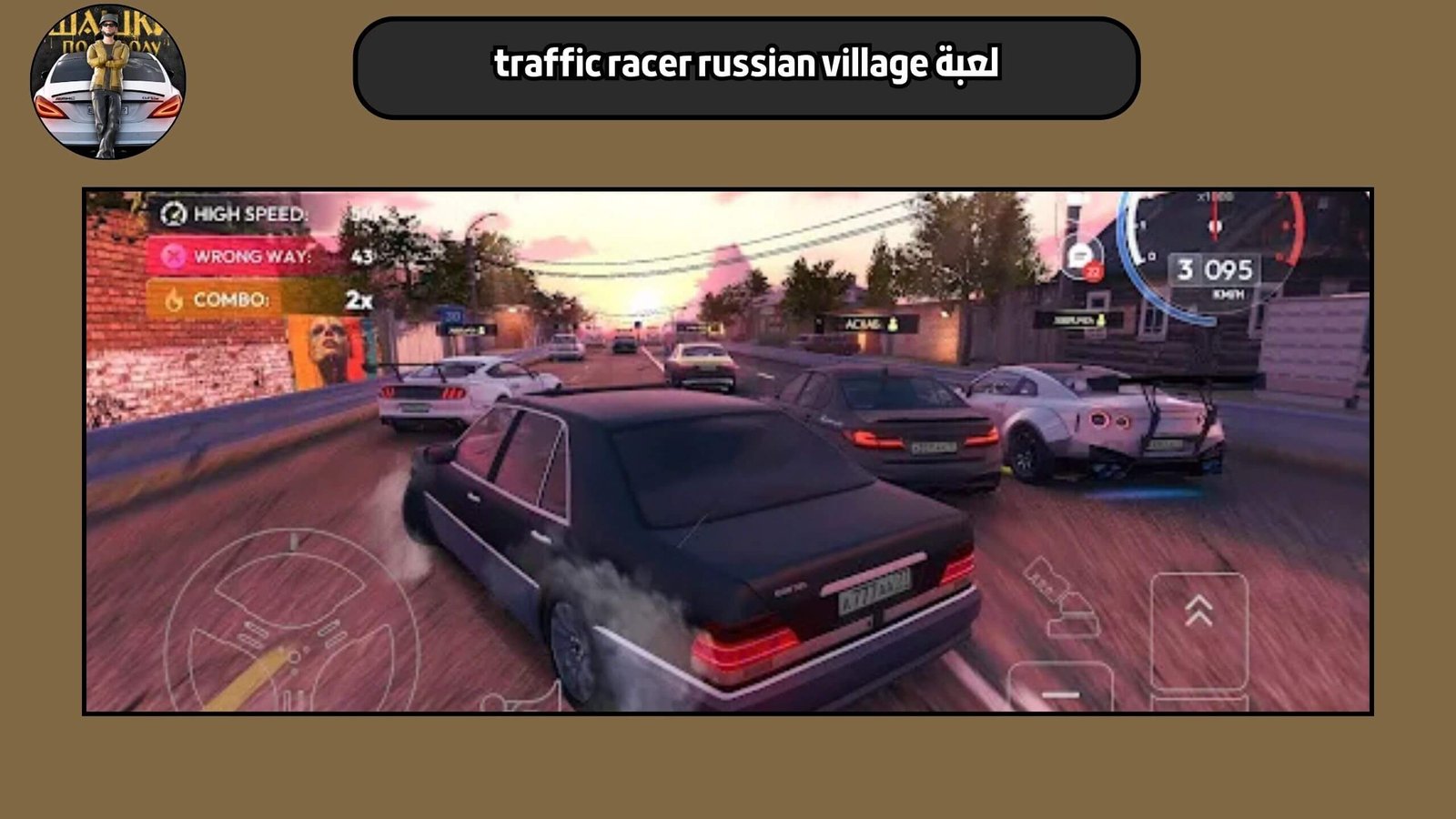 تحميل لعبة traffic racer russian village للاندرويد والايفون 2025 اخر اصدار