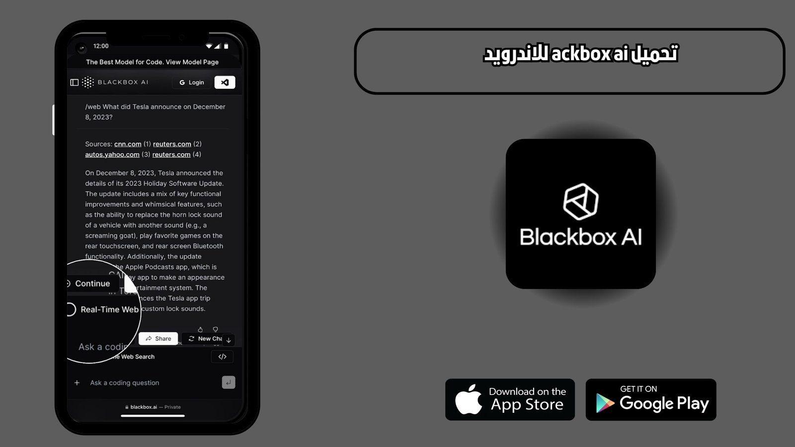 تحميل تطبيق ackbox ai للاندرويد والايفون 2025 اخر اصدار