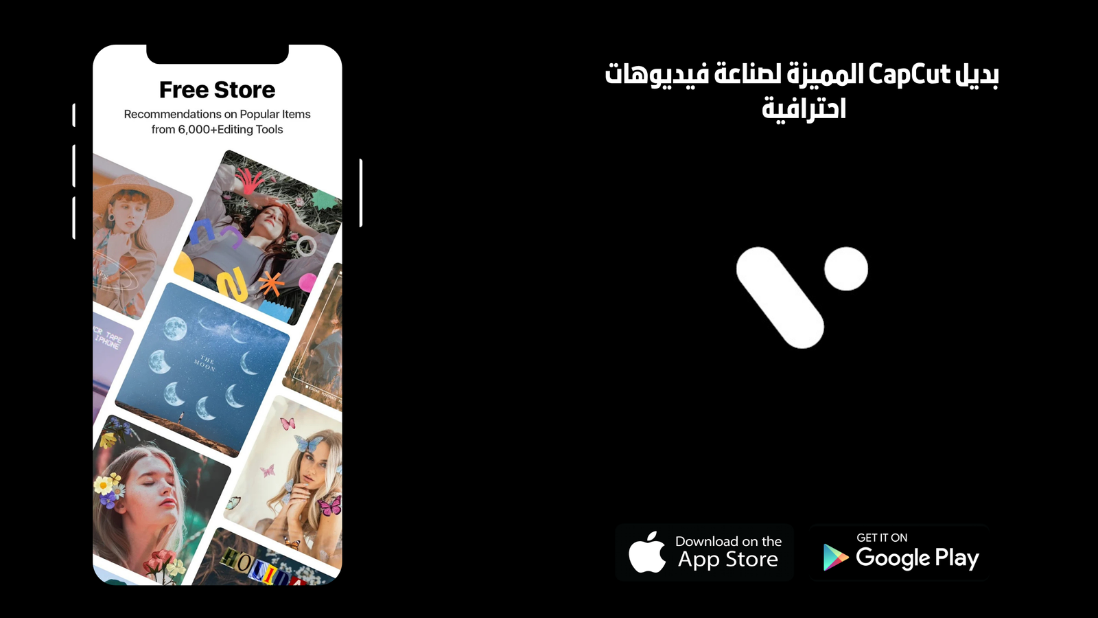 بديل CapCut المميزة لصناعة فيديوهات احترافية 2025