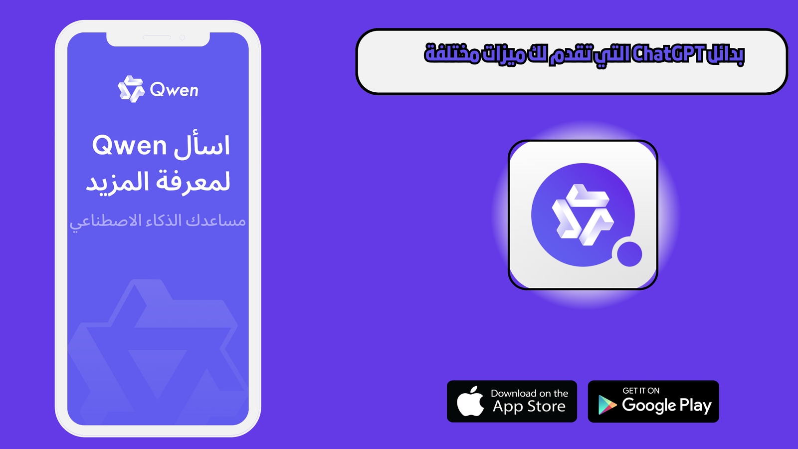 بدائل ChatGPT التي تقدم لك ميزات مختلفة 2025