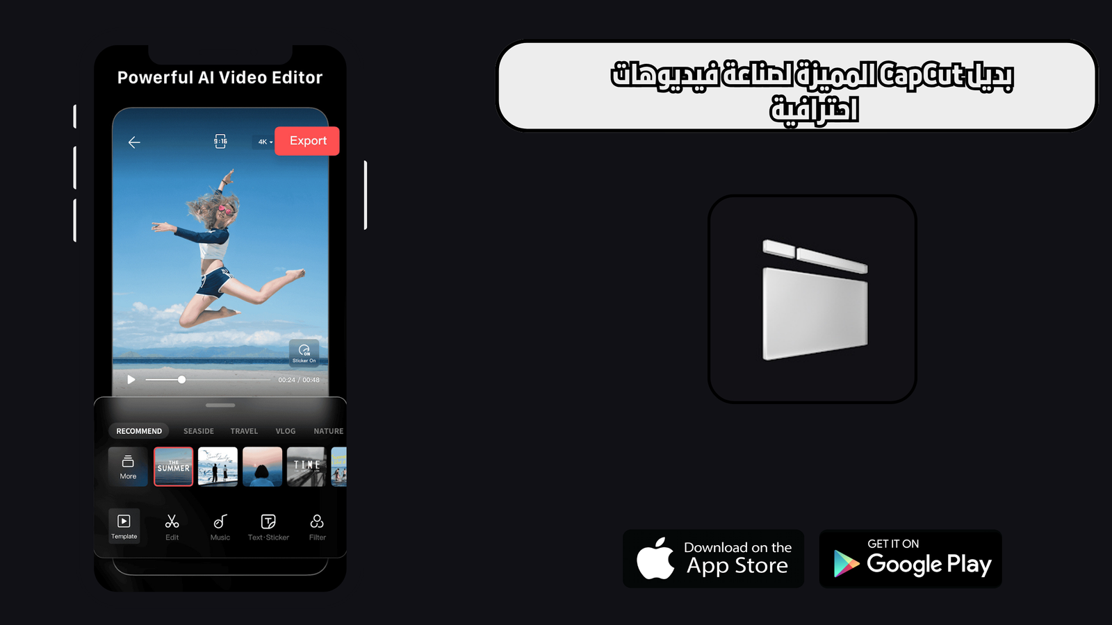 تحميل بديل كاب كات لصناعة فيديوهات احترافية بسهولة 2025