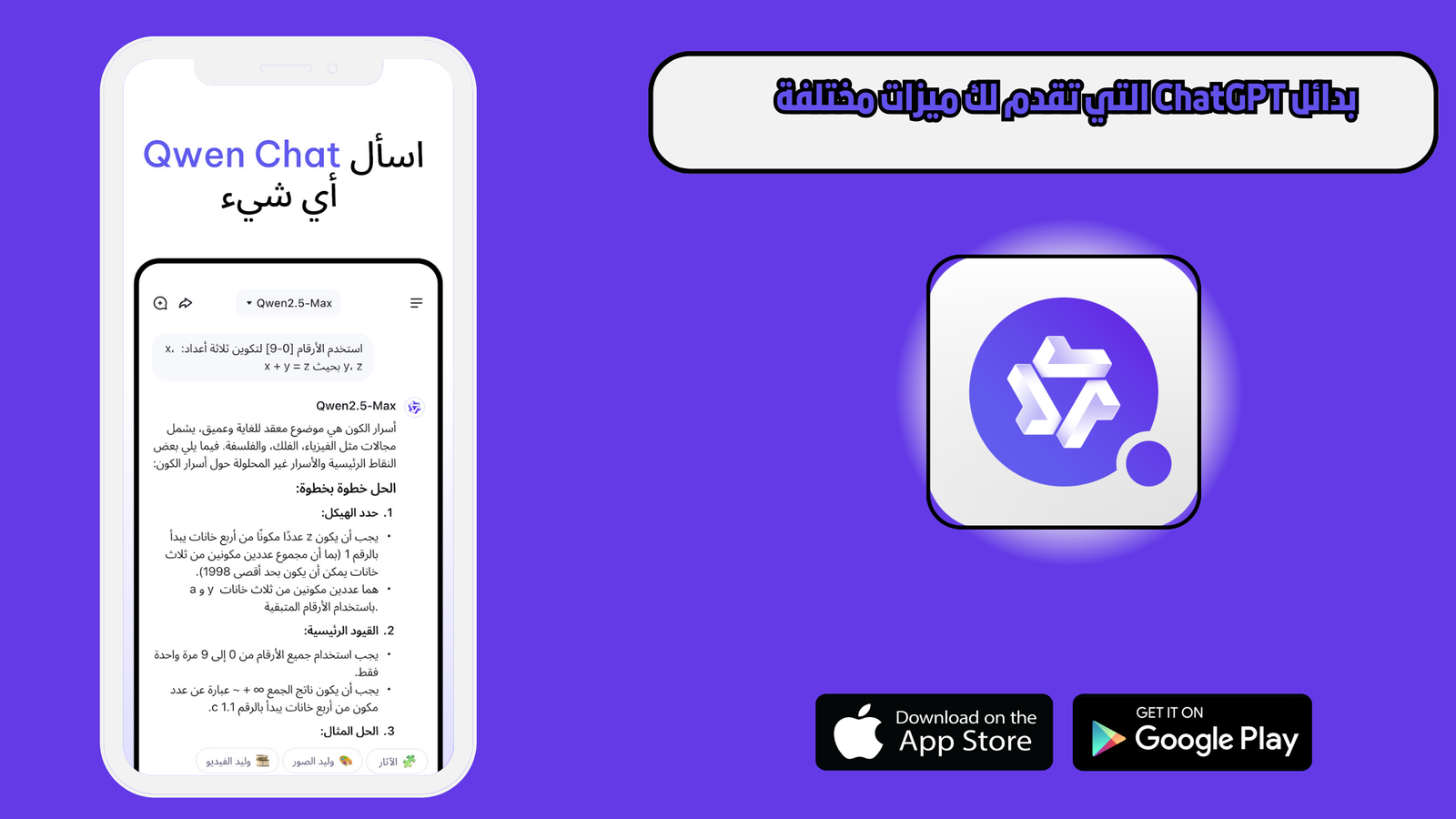 بدائل ChatGPT التي تقدم لك ميزات مختلفة 2025