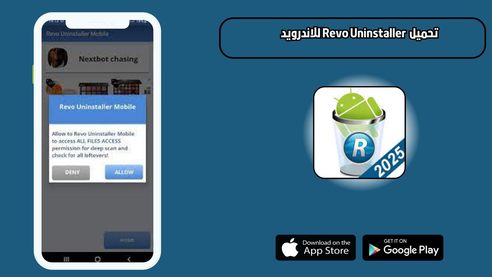 تحميل تطبيق Revo Uninstaller للاندريد 2025 اخر اصدار