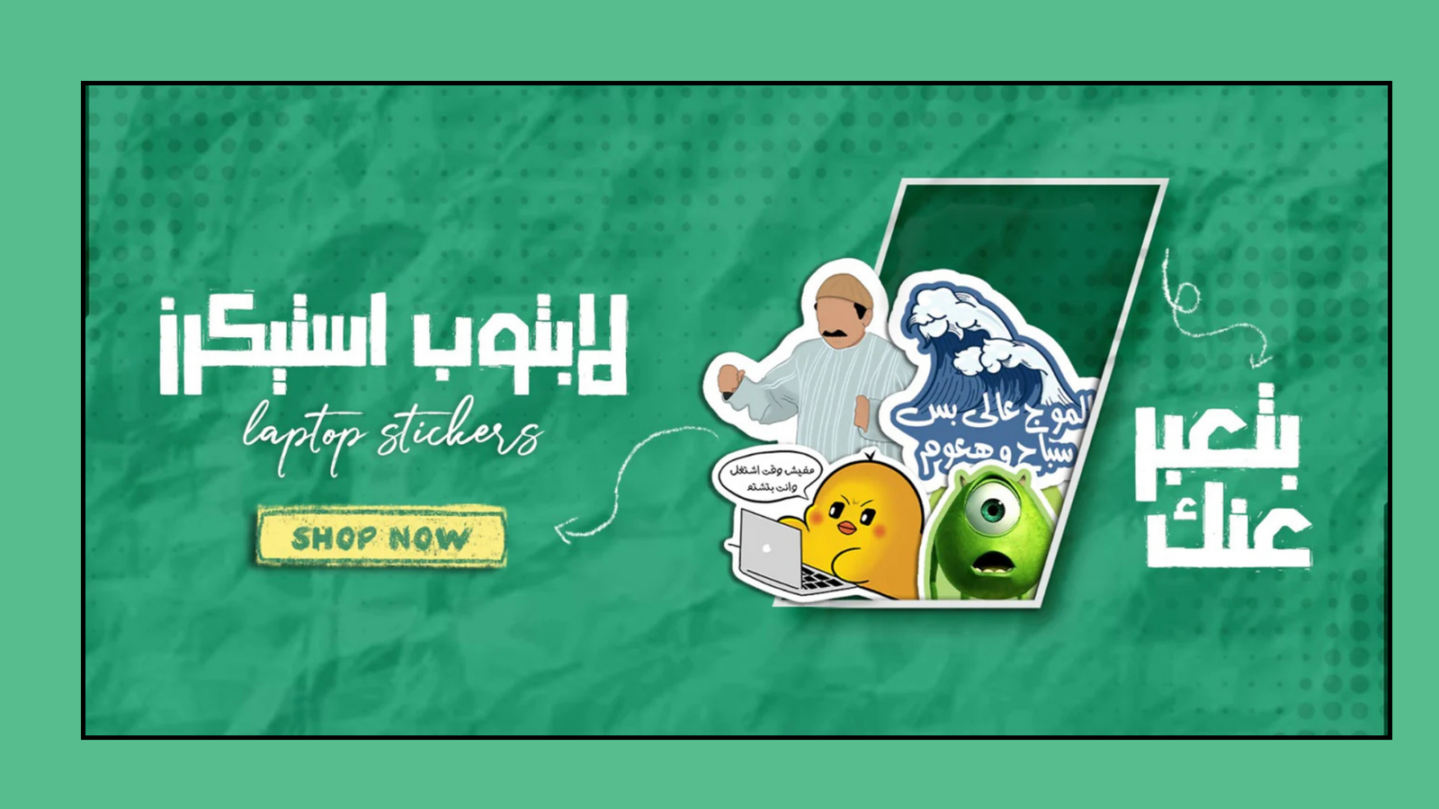 موقع Sticka.EG للاندرويد و الايفون اخر اصدار 2026