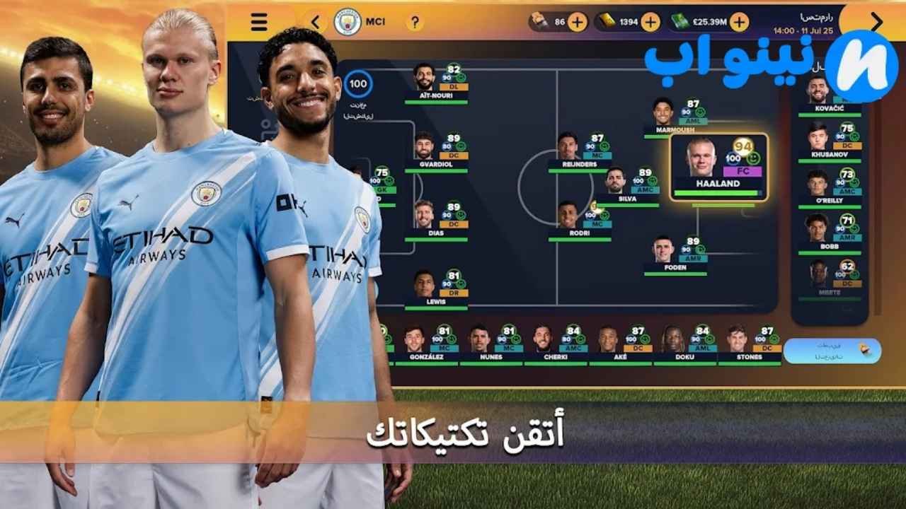 لعبة Soccer Manager 2026 
