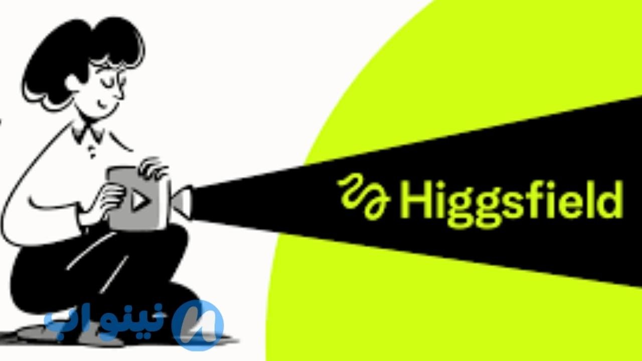 موقع Higgsfield AI
