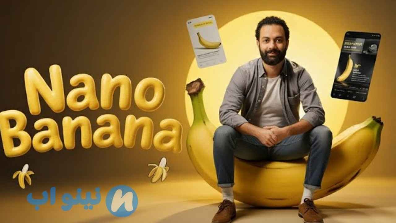 شرح موقع banana prompts&nbsp;