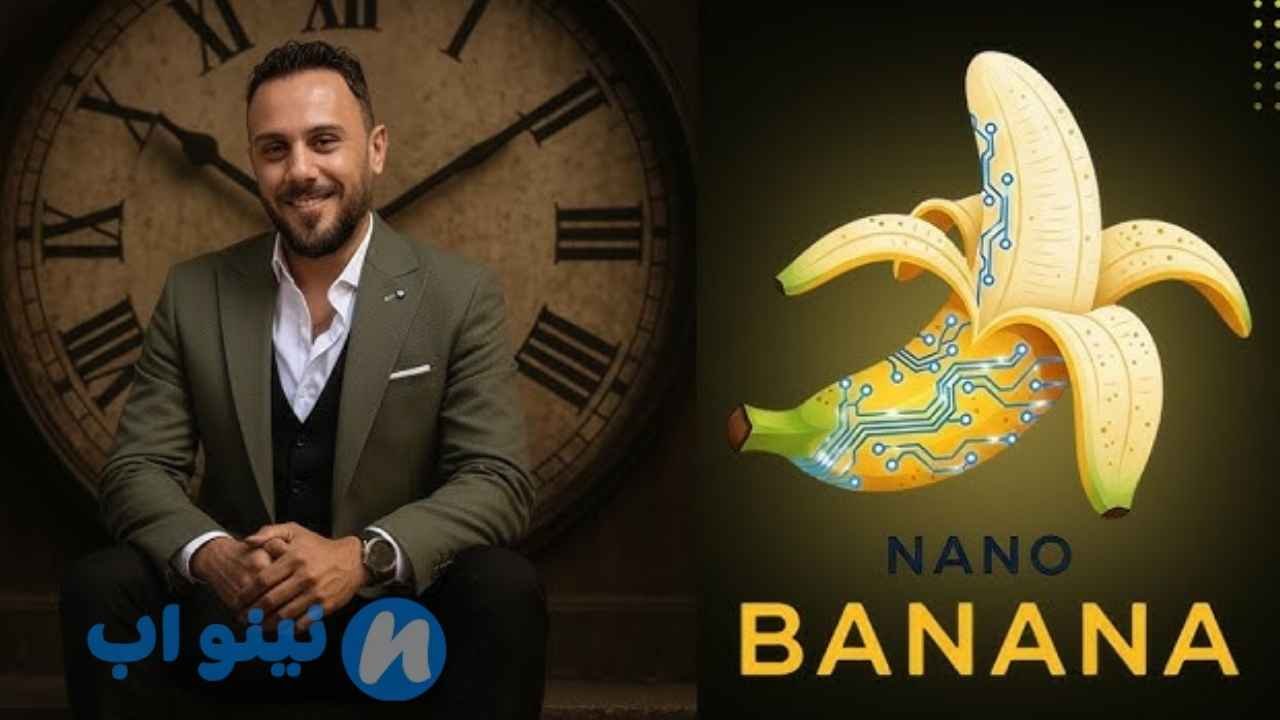 شرح موقع banana prompts&nbsp;
