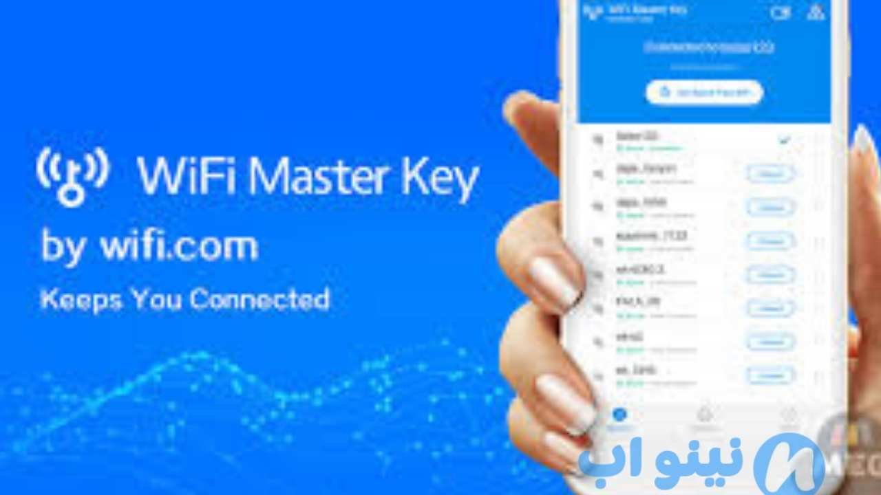تحميل تطبيق واي فاي ماستر WiFi Master 