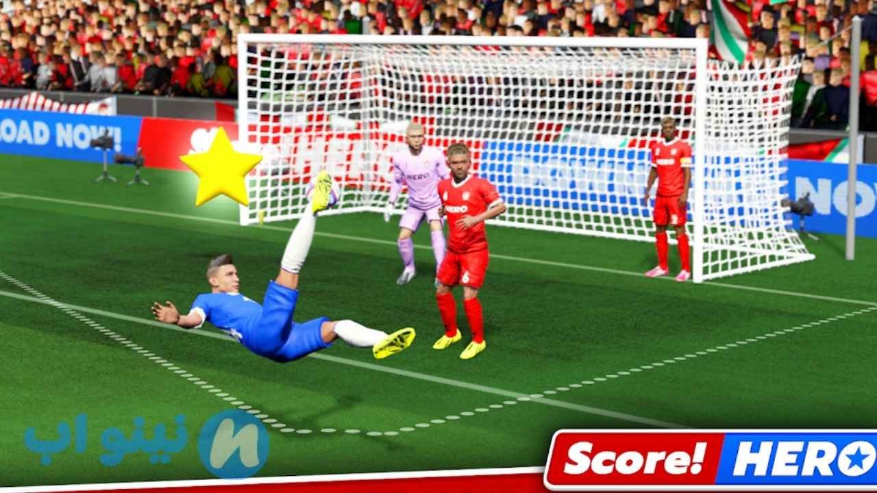 لعبة&nbsp;سكور هيرو مهكرة