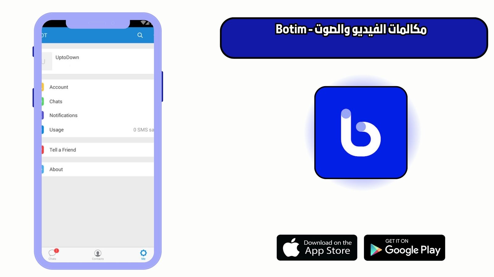 تحميل تطبيق botim للاندرويد و الايفون اخر اصدار 2026